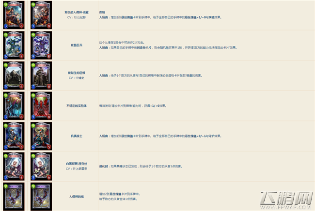 影之诗时空转生138张卡牌汇总 时空转生新卡大全 (12)