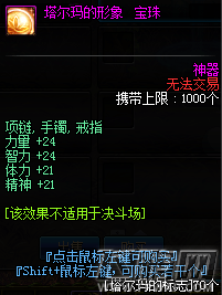 DNF塔尔玛的形象宝珠怎么获得 dnf塔尔玛的形象获得攻略 (2)