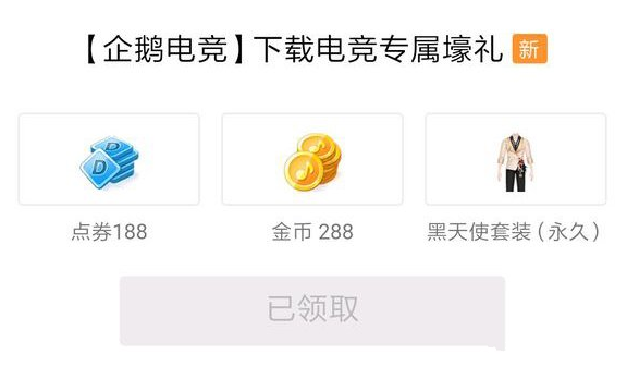QQ炫舞手游藏宝袋获取攻略 社区怎么进行挖宝 (1)
