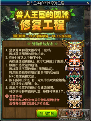 DNF3月16日的特殊图腾是什么 DNF第七周特殊图腾排序组合 (1)