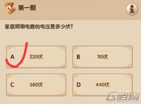梦幻超级变态版3.16每日一答答案分享 (1)