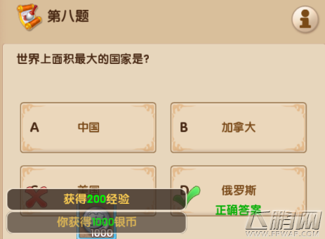 梦幻超级变态版3.16每日一答答案分享 (7)