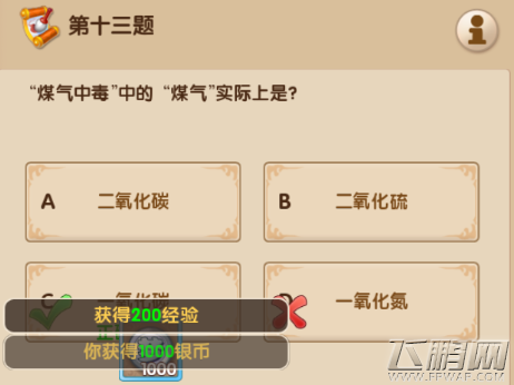 梦幻超级变态版3.16每日一答答案分享 (15)