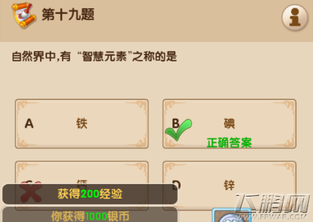 梦幻超级变态版3.16每日一答答案分享 (19)