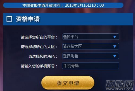 王者荣耀体验服3月16日怎么抢号 3月16日体验服抢号技巧 (1)