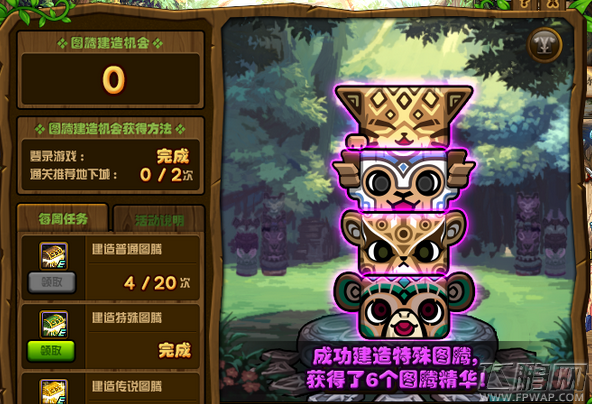 DNF3月19日本周特殊/传说图腾建造顺序方法一览 (1)