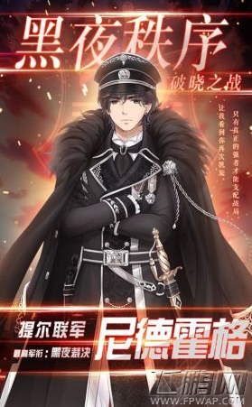 奇迹暖暖破晓之战第三期选什么阵容好 破晓之战第三期阵营推荐 (1)