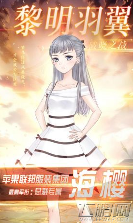 奇迹暖暖破晓之战第三期选什么阵容好 破晓之战第三期阵营推荐 (7)