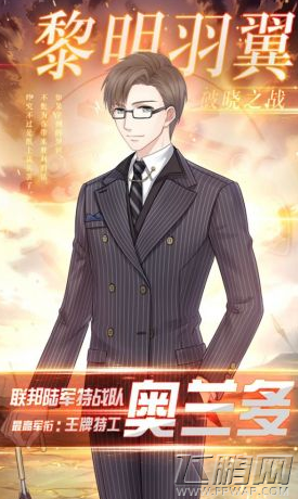 奇迹暖暖破晓之战第三期选什么阵容好 破晓之战第三期阵营推荐 (5)