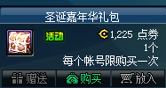 DNF宠物乖雪橇的铛铛外观属性详解 (4)