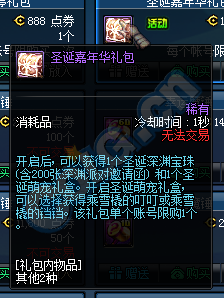 DNF宠物乖雪橇的铛铛外观属性详解 (5)