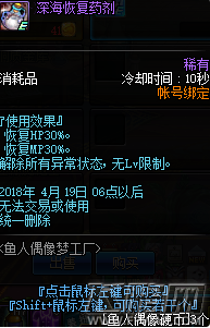 DNF鱼人偶像梦工厂活动怎么玩 鱼人偶像梦工厂活动奖励介绍 (9)