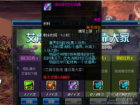 dnf3.22艾肯副本更新内容一览 (8)