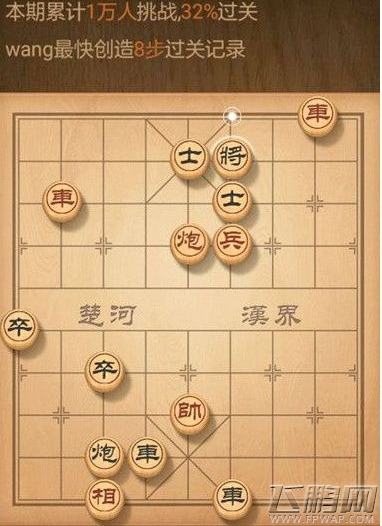 天天象棋残局挑战第67期通关攻略  残局挑战67期3月20日怎么过 (1)