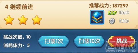 魔仙传手游继续前行怎么过 第五章继续前行三星通关攻略 (1)