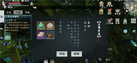 楚留香手游少林正太捏脸教程数据一览 (1)