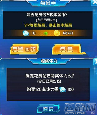 数码大冒险教你如何利用好钻 合理利用钻石技巧详解 (1)
