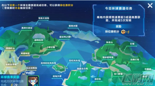 QQ飞车手游环球任务怎么触发 环球任务玩法攻略 (1)