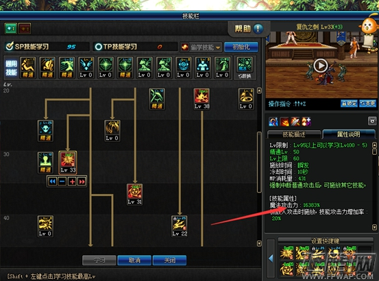 DNF搬砖怎么附魔 DNF搬砖最佳附魔推荐 (1)