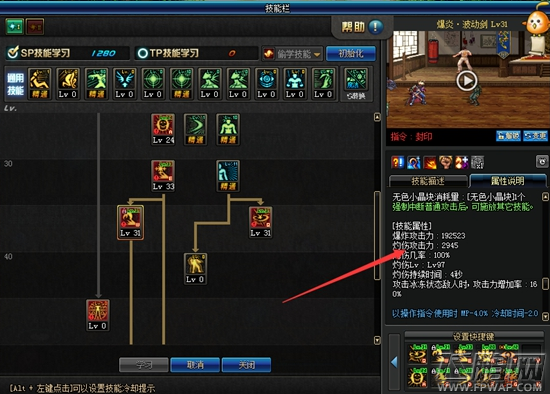DNF搬砖怎么附魔 DNF搬砖最佳附魔推荐 (2)