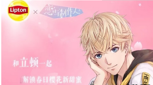 恋与制作人立顿联动活动怎么玩 立顿联动活动详情介绍 (1)