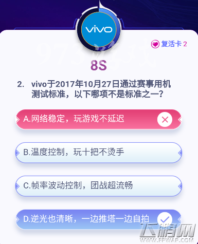 王者荣耀vivo于2017年10月27日通过赛事用机测试标准以下哪项不是标准之一 (1)