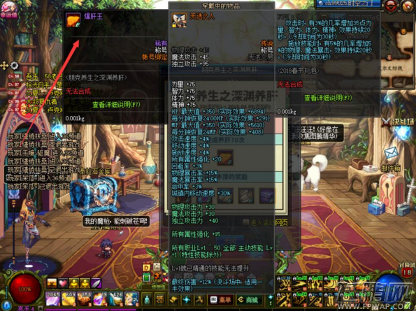 DNF3.22爆肝活动怎么玩 DNF3.22爆肝活动玩法攻略 (2)