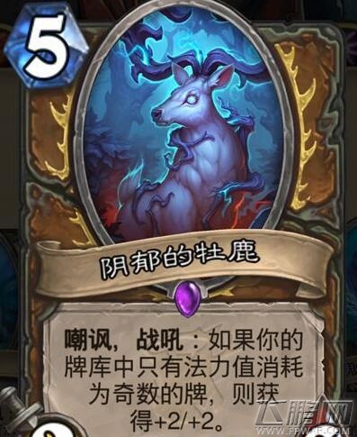 炉石传说阴郁的牧鹿卡牌介绍 阴郁的牧鹿卡牌怎么样 (1) 炉石传说阴郁的牧鹿卡牌介绍 阴郁的牧鹿卡牌怎么样 (1)