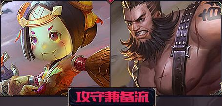 王者荣耀契约之战用什么英雄好 契约之战最强英雄搭配攻略 (4)