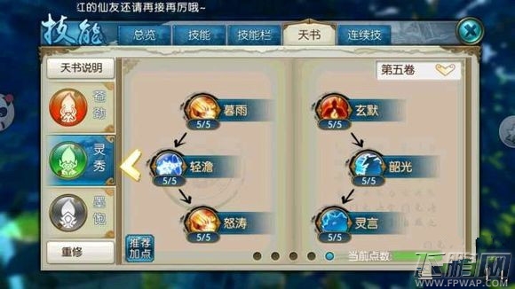 诛仙手游灵契打天虚怎么样 灵契打天虚表现能力实测 (1)