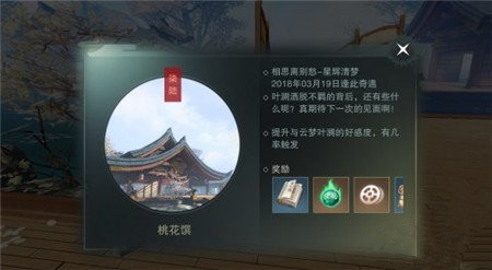 楚留香江湖缥缈录低修为怎么过关 江湖缥缈录低修为平民通关攻略 (1)