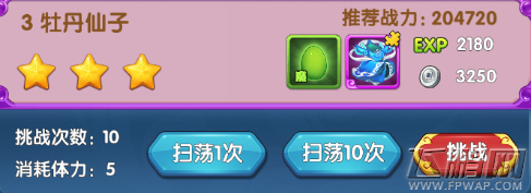 魔仙传手游牡丹仙子怎么过 第五章牡丹仙子三星通关攻略 (1)
