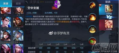 王者荣耀沈梦溪铭文怎么搭配 沈梦溪最强铭文选择搭配推荐 (1)