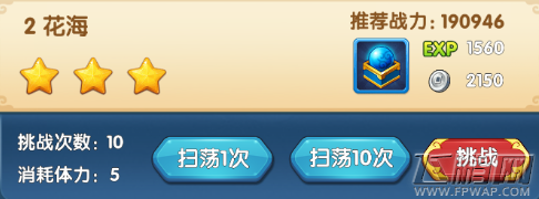 魔仙传手游牡丹仙子怎么过 第五章牡丹仙子三星通关攻略 (1)