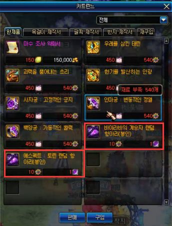 DNF魔兽副本首饰升级和兑换周期详情 (2)