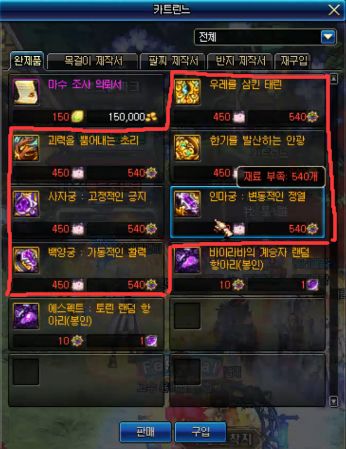 DNF魔兽副本首饰升级和兑换周期详情 (3)