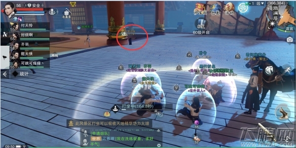 楚留香手游3月23日打坐修炼地点在哪 3月23日打坐修炼地点在哪 (1)