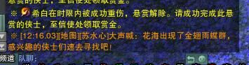剑网3花朝节雨蝶麟翅怎么得 花朝节雨蝶麟翅获得攻略 (3)