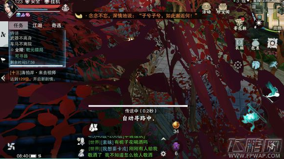 楚留香手游武器不离身 车马不离院是哪 (1)