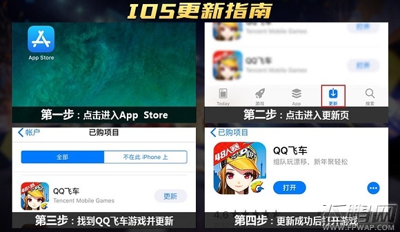 QQ飞车手游3月23日更新登陆不上怎么办 提示登陆超时解决方法 (1)
