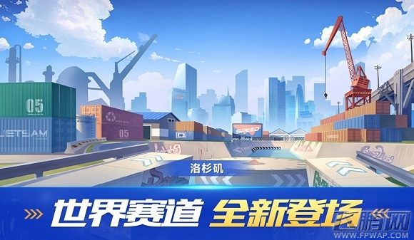 QQ飞车手游3月23日更新内容 新模式新赛道新功能正式上线 (3)