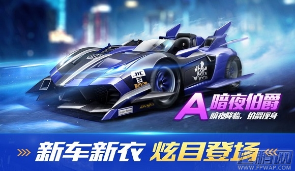 QQ飞车手游3月23日更新内容 新模式新赛道新功能正式上线 (6)