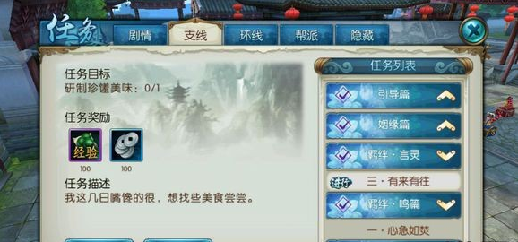 诛仙手游奇毒何解的解药在哪 解药获得方法介绍 (1)