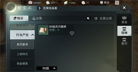 楚留香桃花馔奇遇怎么过关 桃花馔奇遇任务完成技巧 (1)