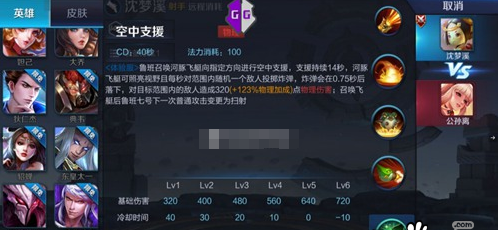 王者荣耀沈梦溪什么时候出 沈梦溪上线时间一览 (1)