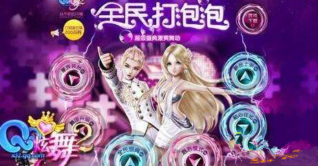 qq炫舞手游贝壳获取有上线吗 贝壳获得上限介绍 (2)