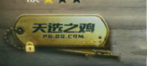 绝地求生活动模式有什么奖励 活动模式玩法技巧 (1)