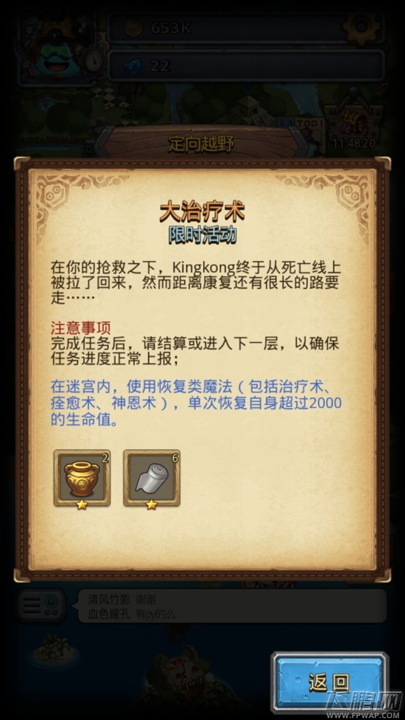 不思议迷宫2018清明节活动是什么 不思议迷宫清明节活动攻略汇总 (2)