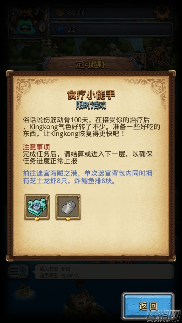 不思议迷宫2018清明节活动是什么 不思议迷宫清明节活动攻略汇总 (3)