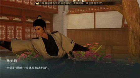 楚留香手游少林成男光头如何获取 少林成男光头获得方法 (5)